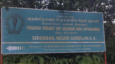 Arulmhigu Maha Sapthakanniga Devi Aalayam (Kanni Kuil)