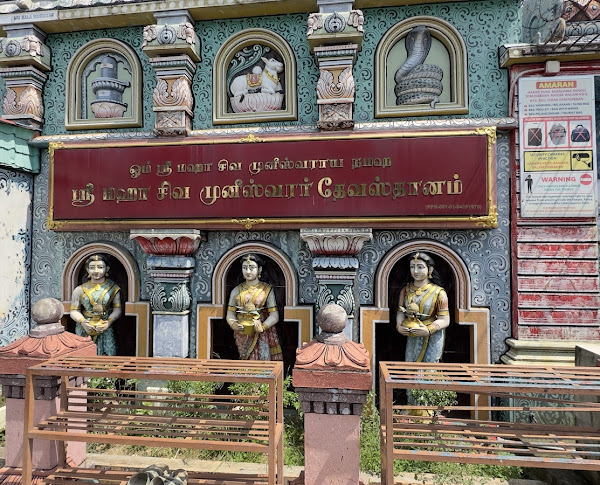 Sri Maha Siva Muniswarar Temple