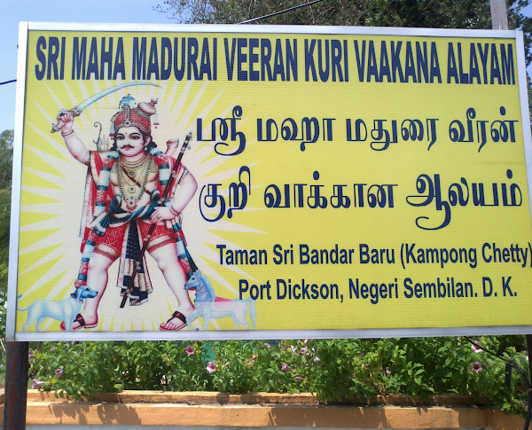 Sri Maha Madurai Veeran Kuri V...