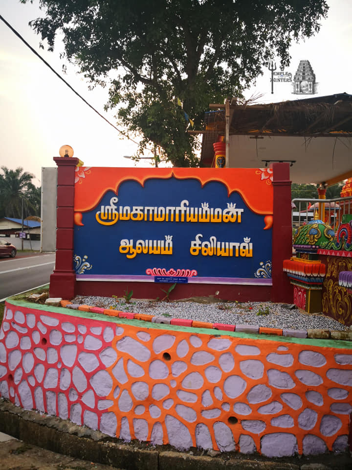 Sri Maha Mariamman Temple