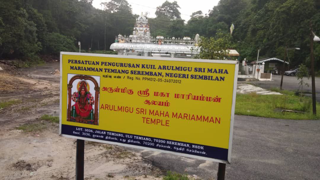 Kuil Arulmigu Sri Maha Mariamm...