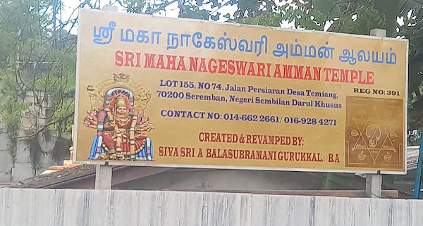 Dewi Sri Maha Nageswari Alayam