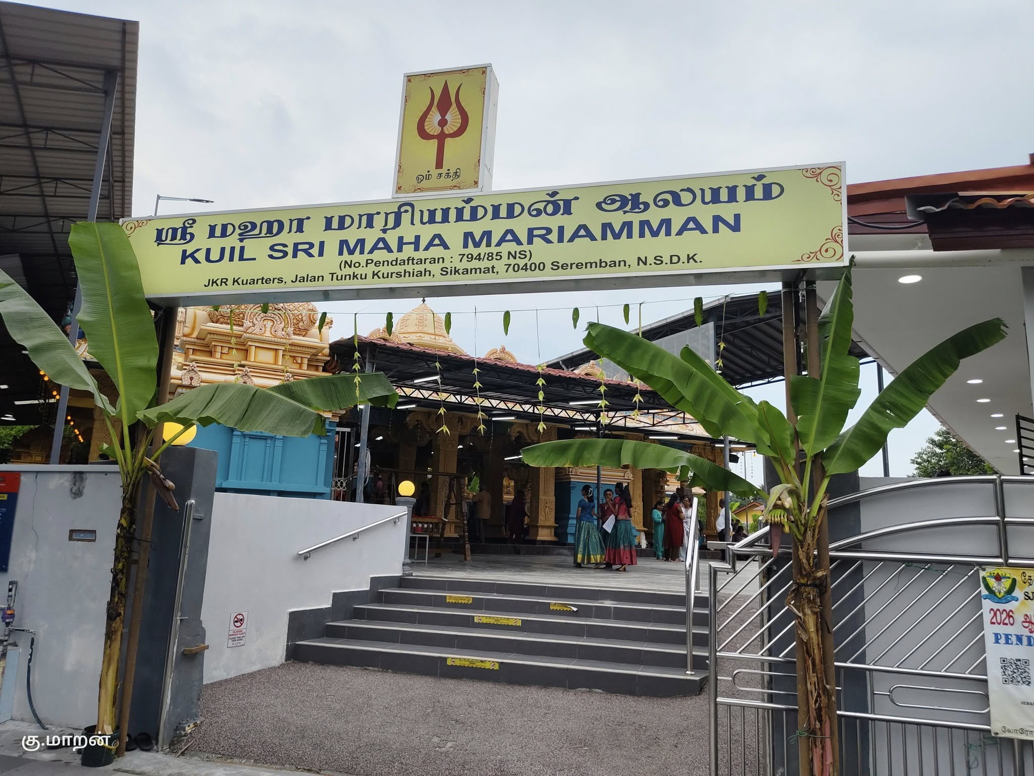 Sri Maha Mariamman Temple