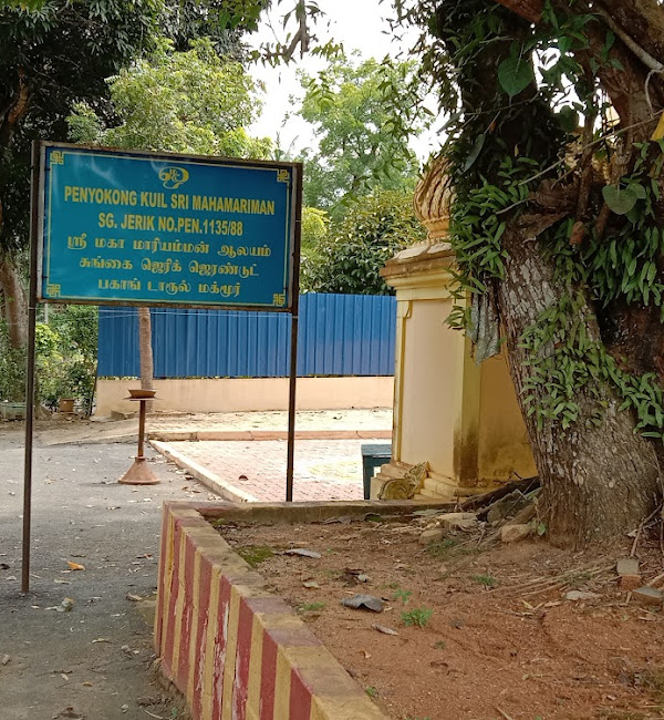 Sri Maha Mariamman Alayam Sg. Jerik Jerantut