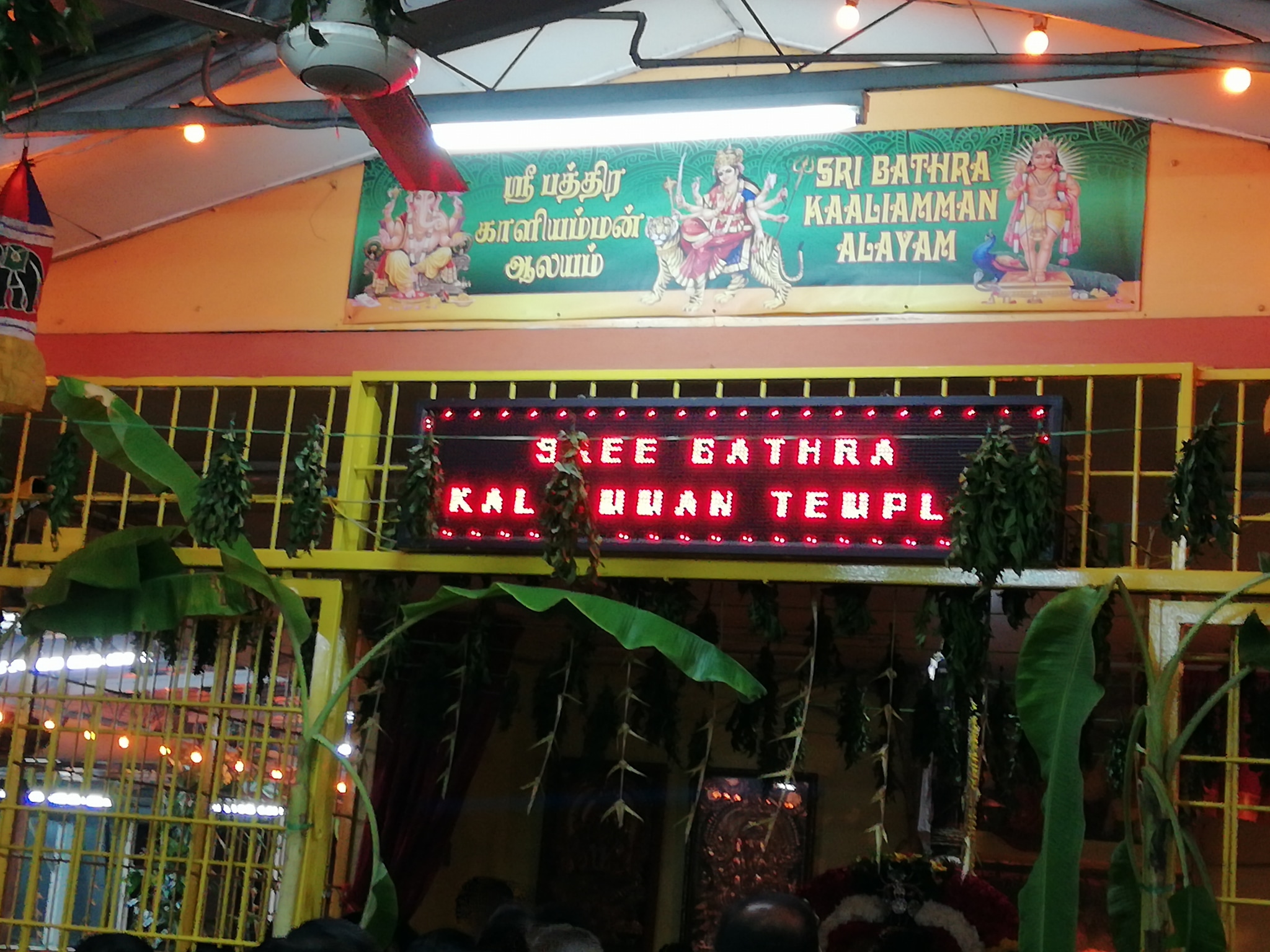 Sree Bathra Kaliamman Temple