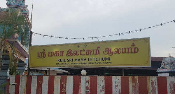 Sri Mahalakshmi Kovil