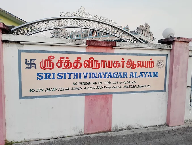 Sri Sithi Vinayagar Alayam