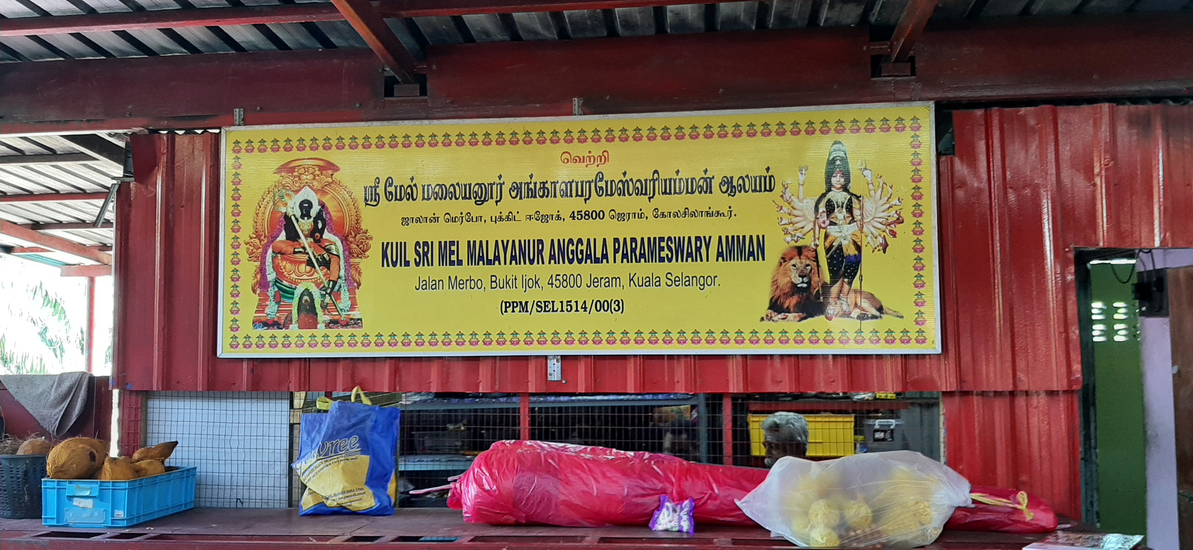 Sri Meelmalayanur Anggala Parameswary Amman Alayam