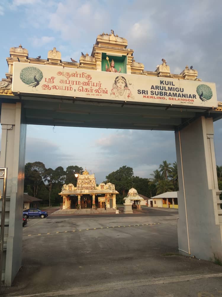 Arulmigu Sri Subramaniar Thirukovil