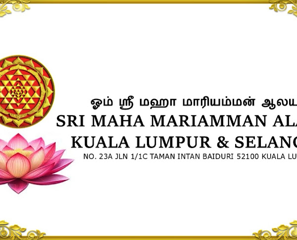 Ohm Sri Maha Mahamariamman Alayam